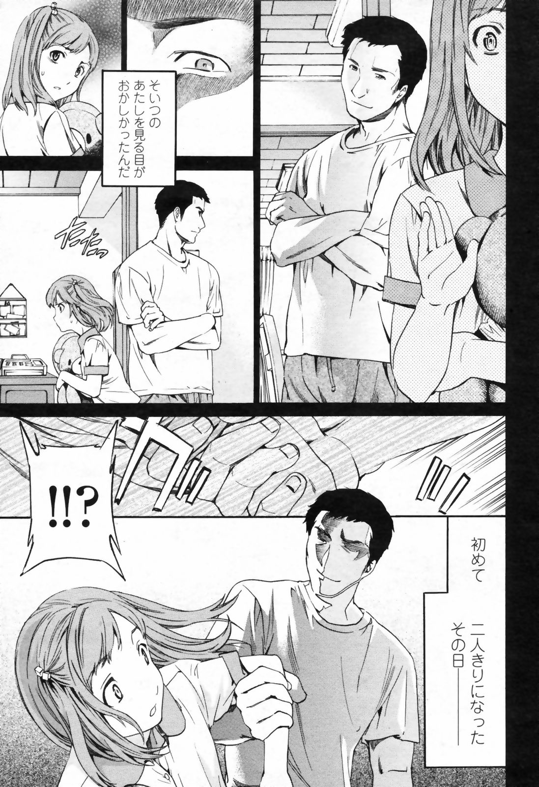 COMIC桃姫 2009年7月号 VOL.105