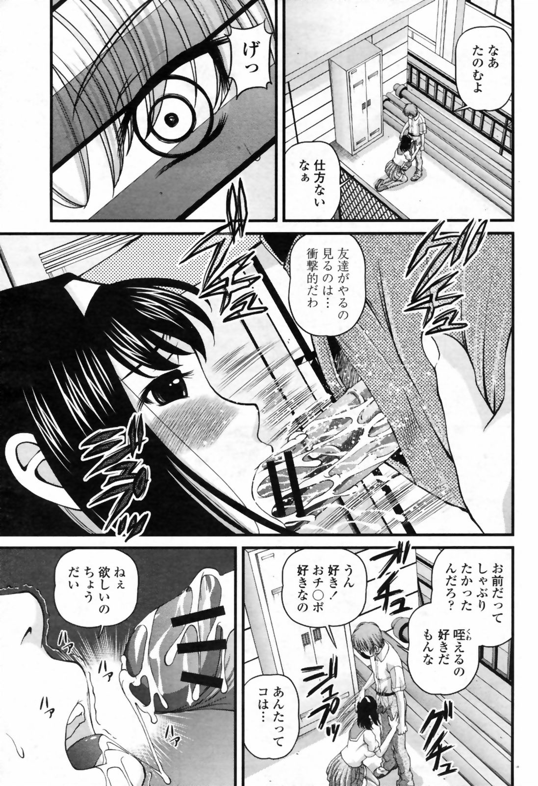 COMIC桃姫 2009年7月号 VOL.105