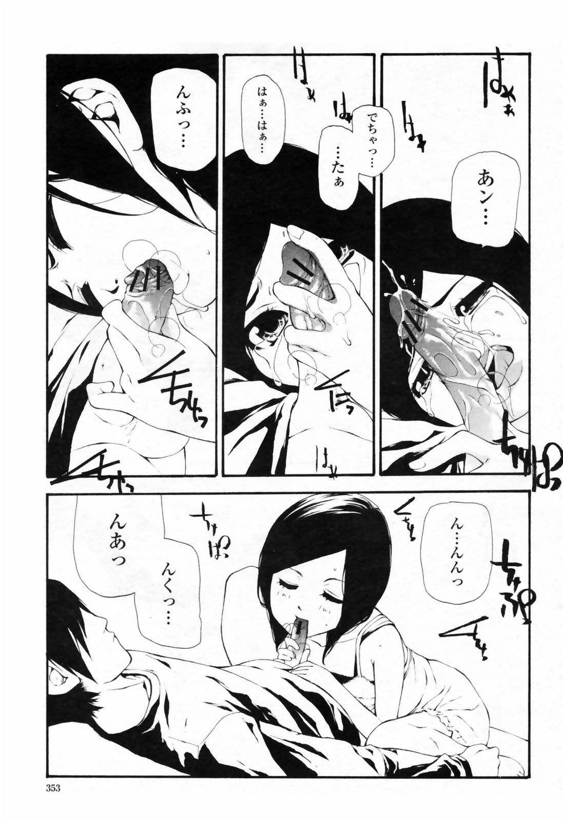 COMIC桃姫 2009年7月号 VOL.105