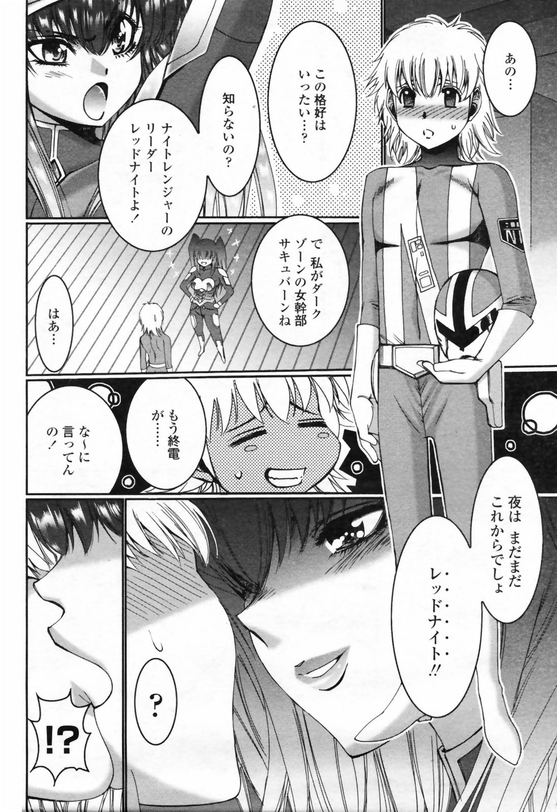 COMIC桃姫 2009年7月号 VOL.105