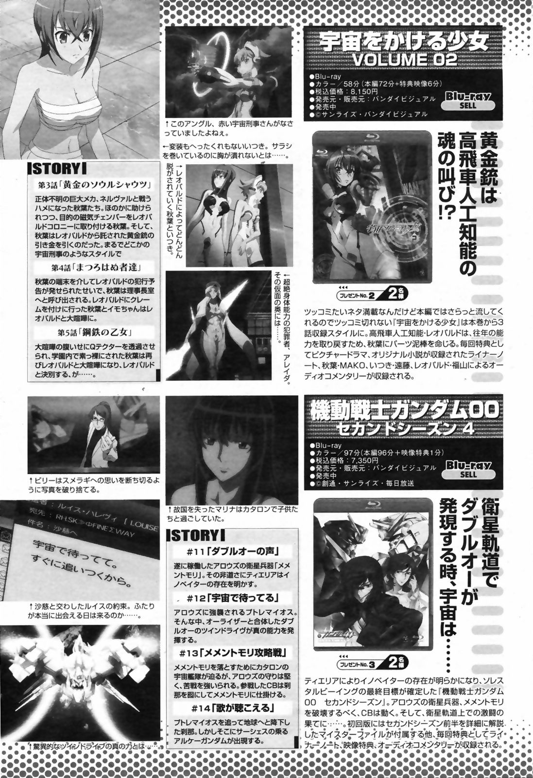 COMIC桃姫 2009年7月号 VOL.105