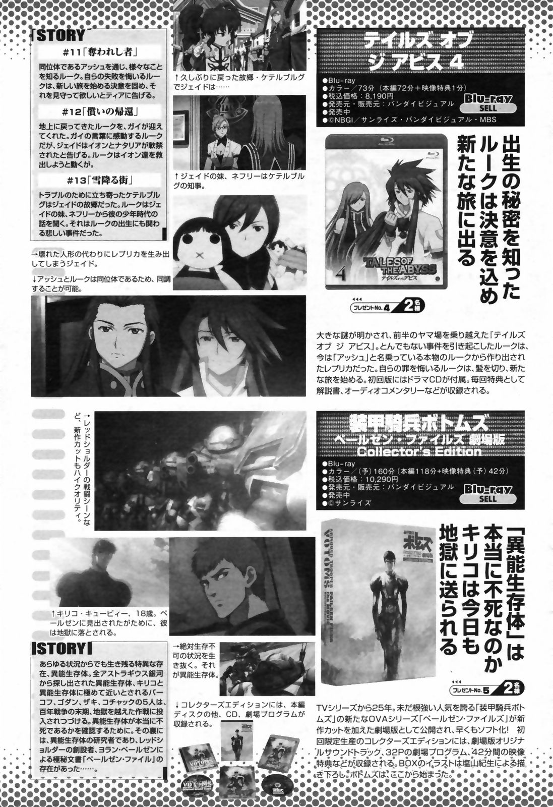 COMIC桃姫 2009年7月号 VOL.105