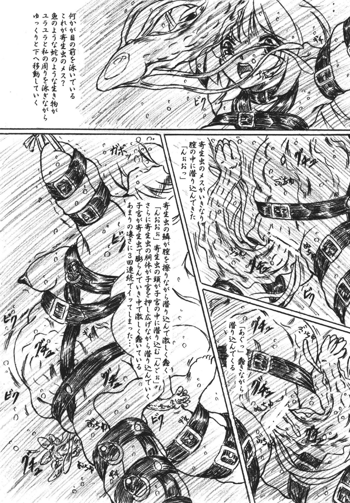 (Cレヴォ37) [すもも堂 (すももEX)] びびあん別冊.23 寄生虫 苗床志願少女