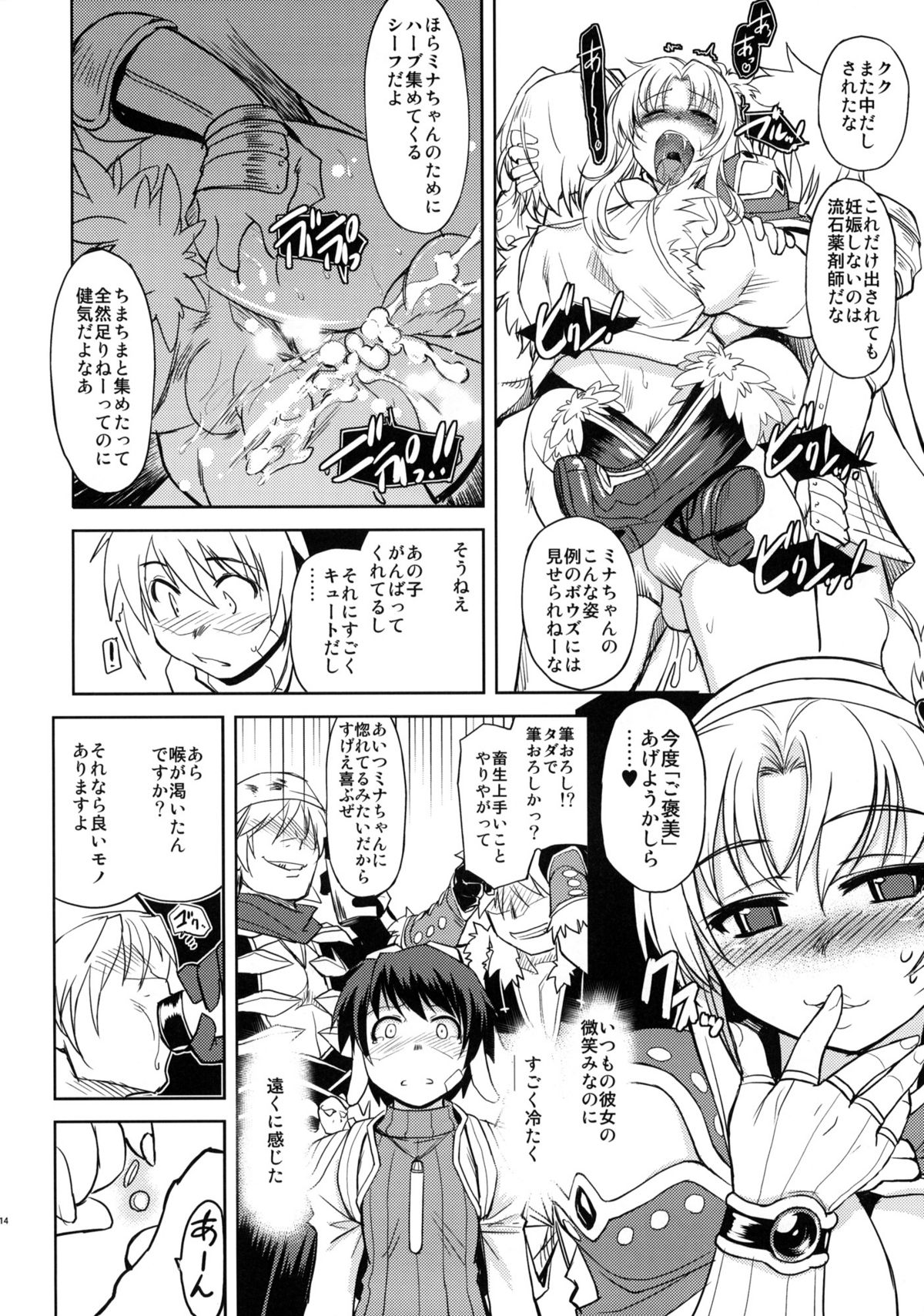 (C77) [Xration (mil)] White Portion (ラグナロクオンライン)
