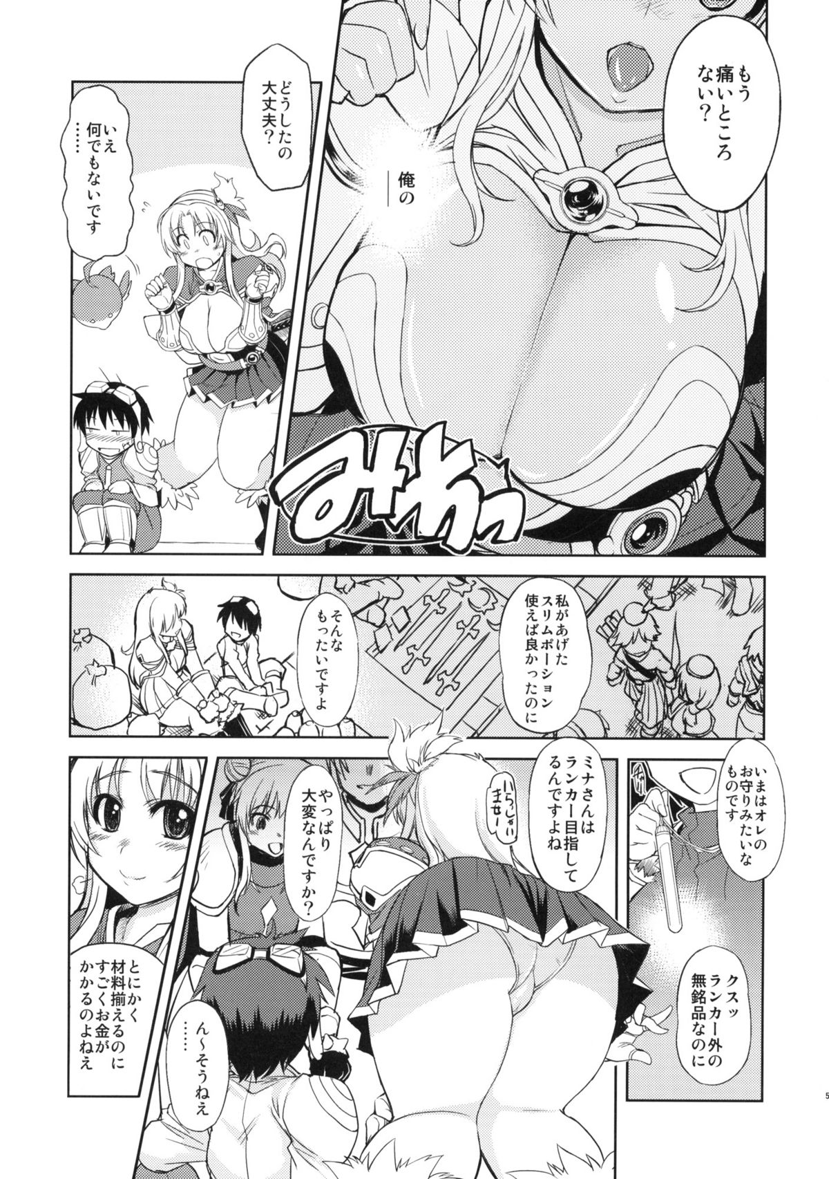 (C77) [Xration (mil)] White Portion (ラグナロクオンライン)
