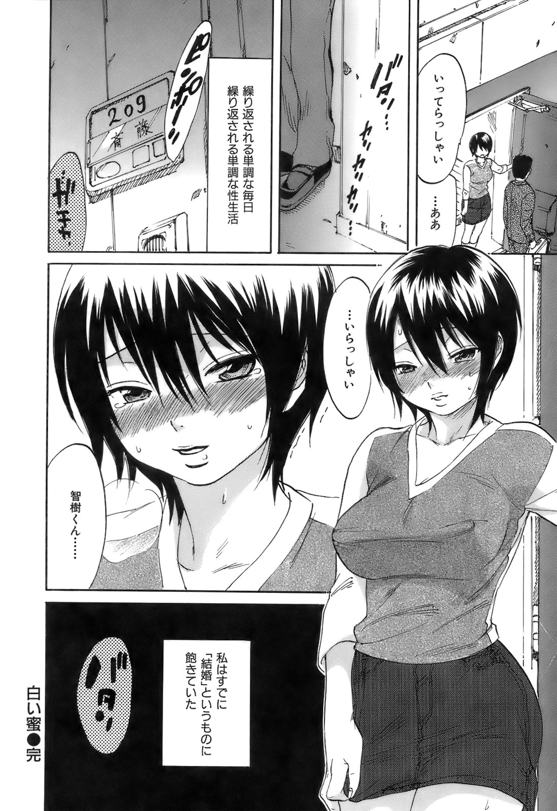 [恩田チロ] 好色チロリズム