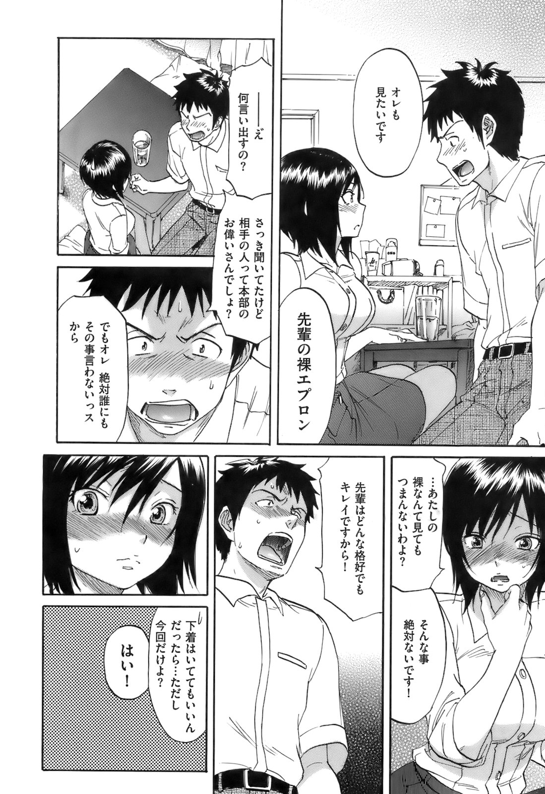 [恩田チロ] 好色チロリズム