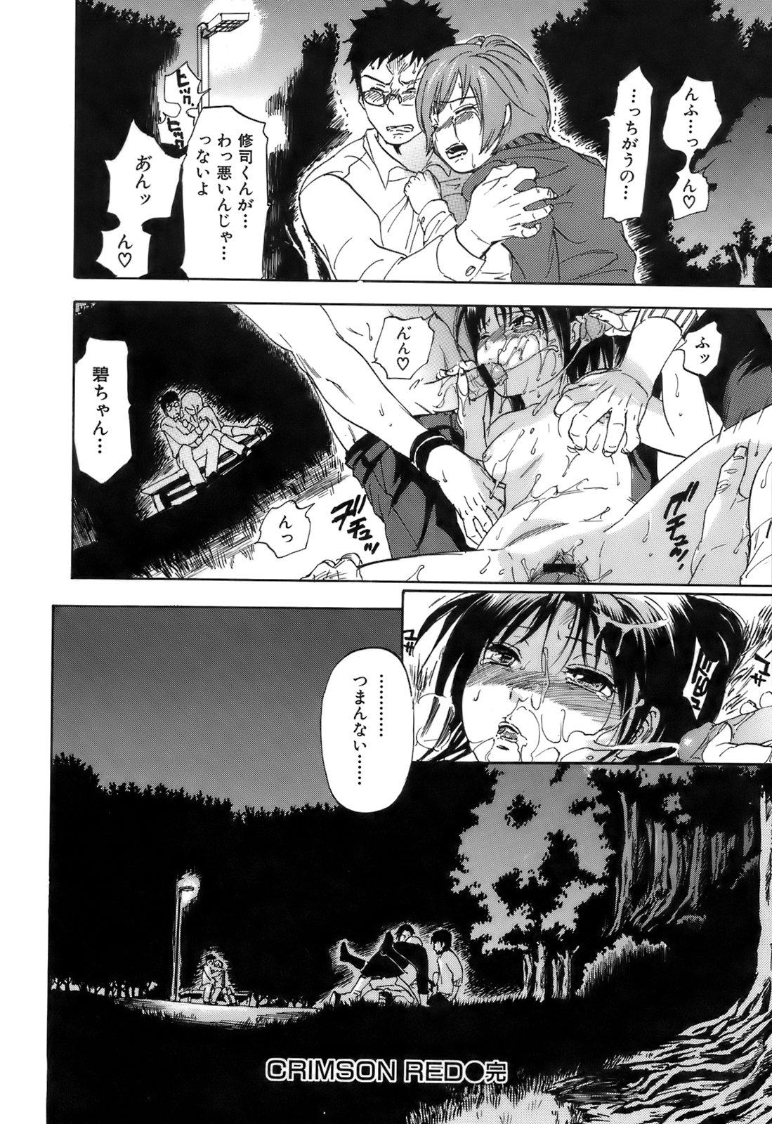 [恩田チロ] 好色チロリズム