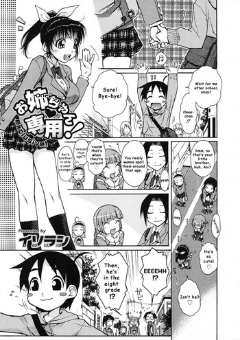 [イソラシ] お姉ちゃん專用！ (コミックメガストアH 2005年7月号) [英訳] [無修正]