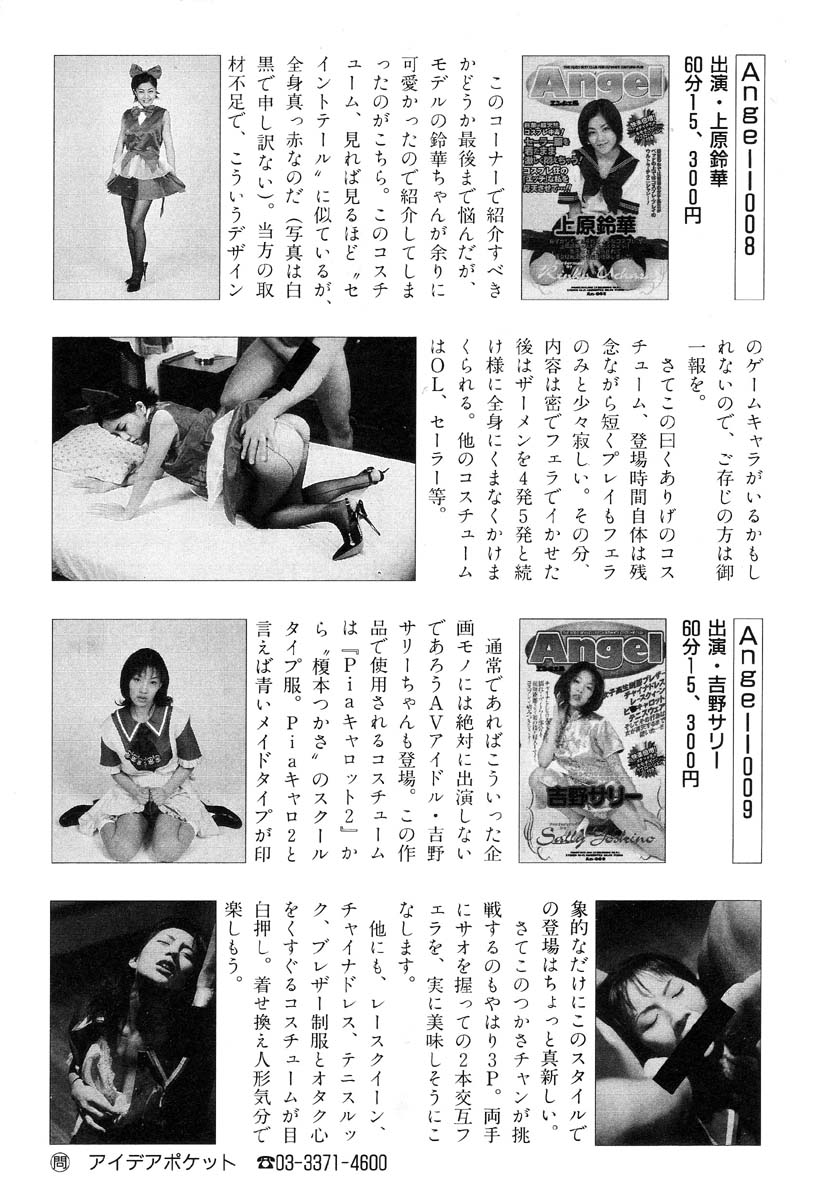 [アンソロジー] 生贄市場 Vol.8 愛♥人形