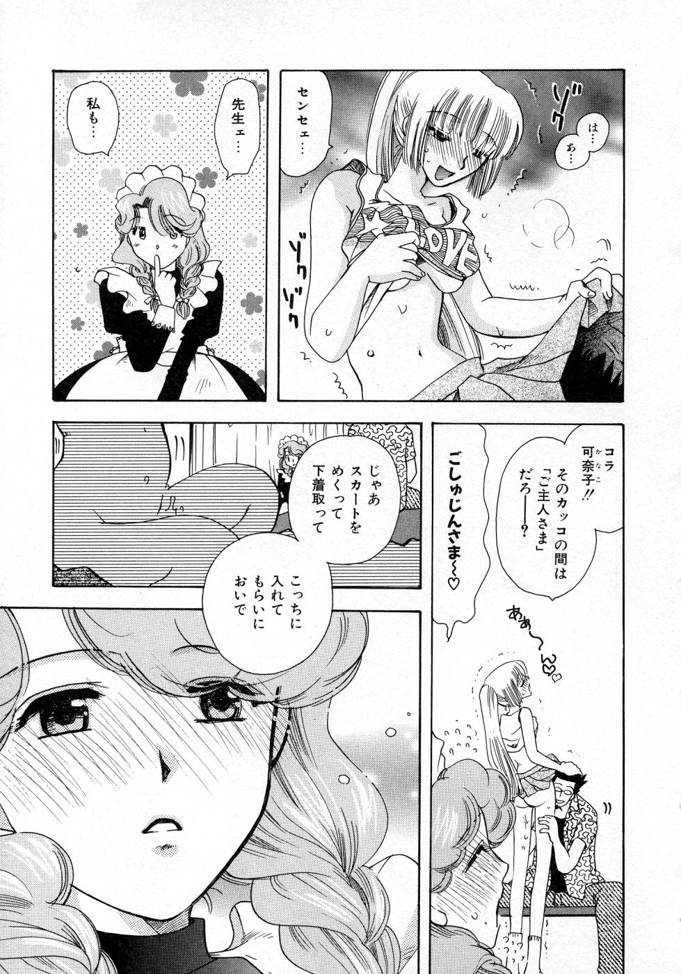 [すずきみら] シリアルエンジェル ～連載少女～
