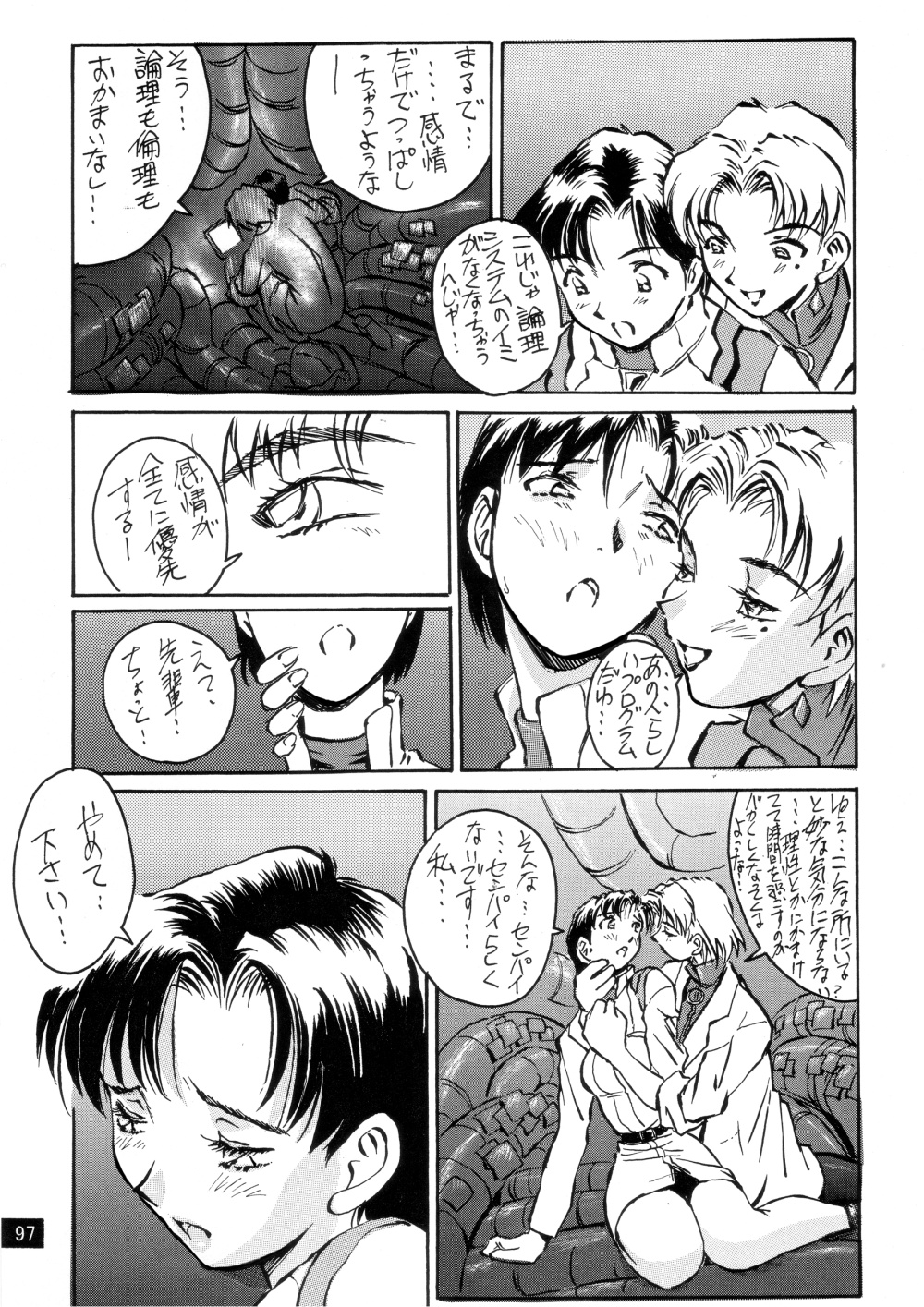 (C72) [御祝堂 (岩崎たつや)] 前世紀のエヴァンゲリコサン(後編) (新世紀エヴァンゲリオン)