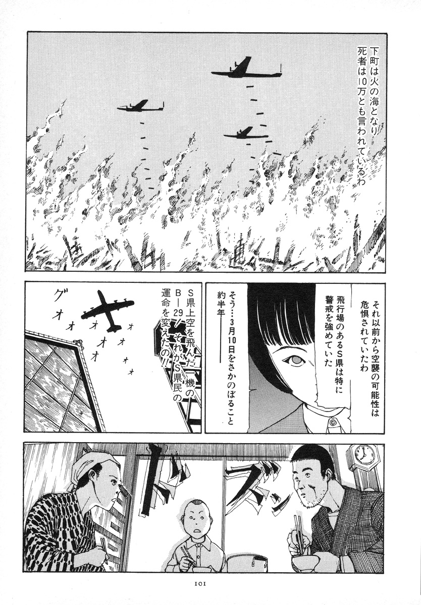 [駕籠真太郎] 輝け!大東亜共栄圏