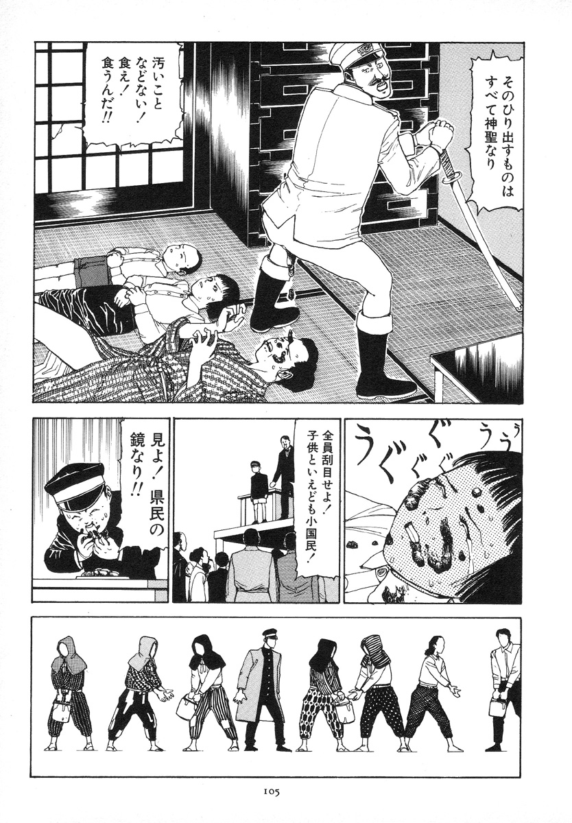 [駕籠真太郎] 輝け!大東亜共栄圏