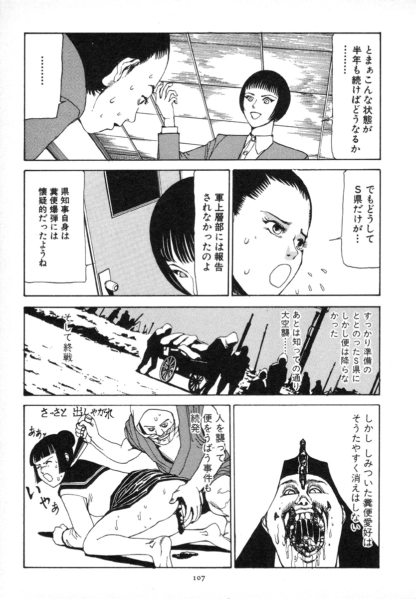 [駕籠真太郎] 輝け!大東亜共栄圏