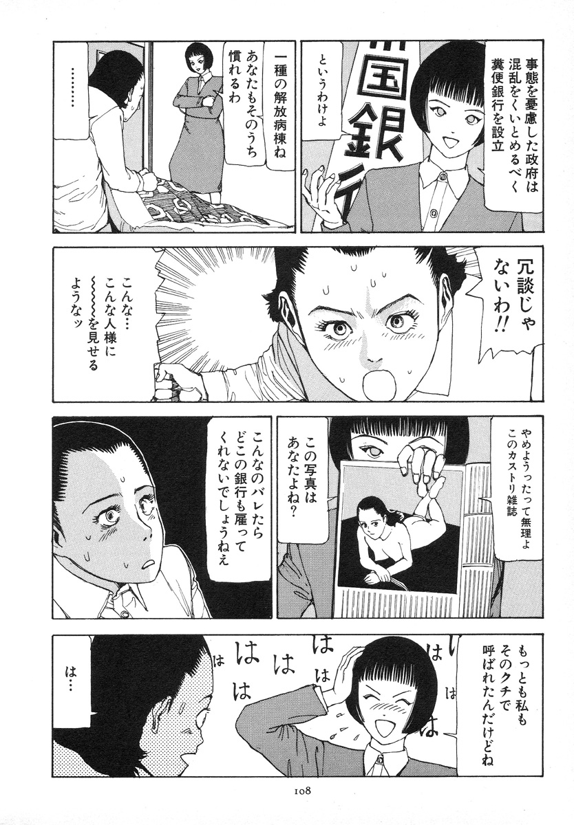[駕籠真太郎] 輝け!大東亜共栄圏