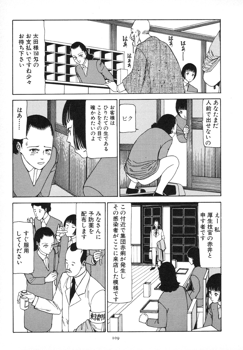 [駕籠真太郎] 輝け!大東亜共栄圏