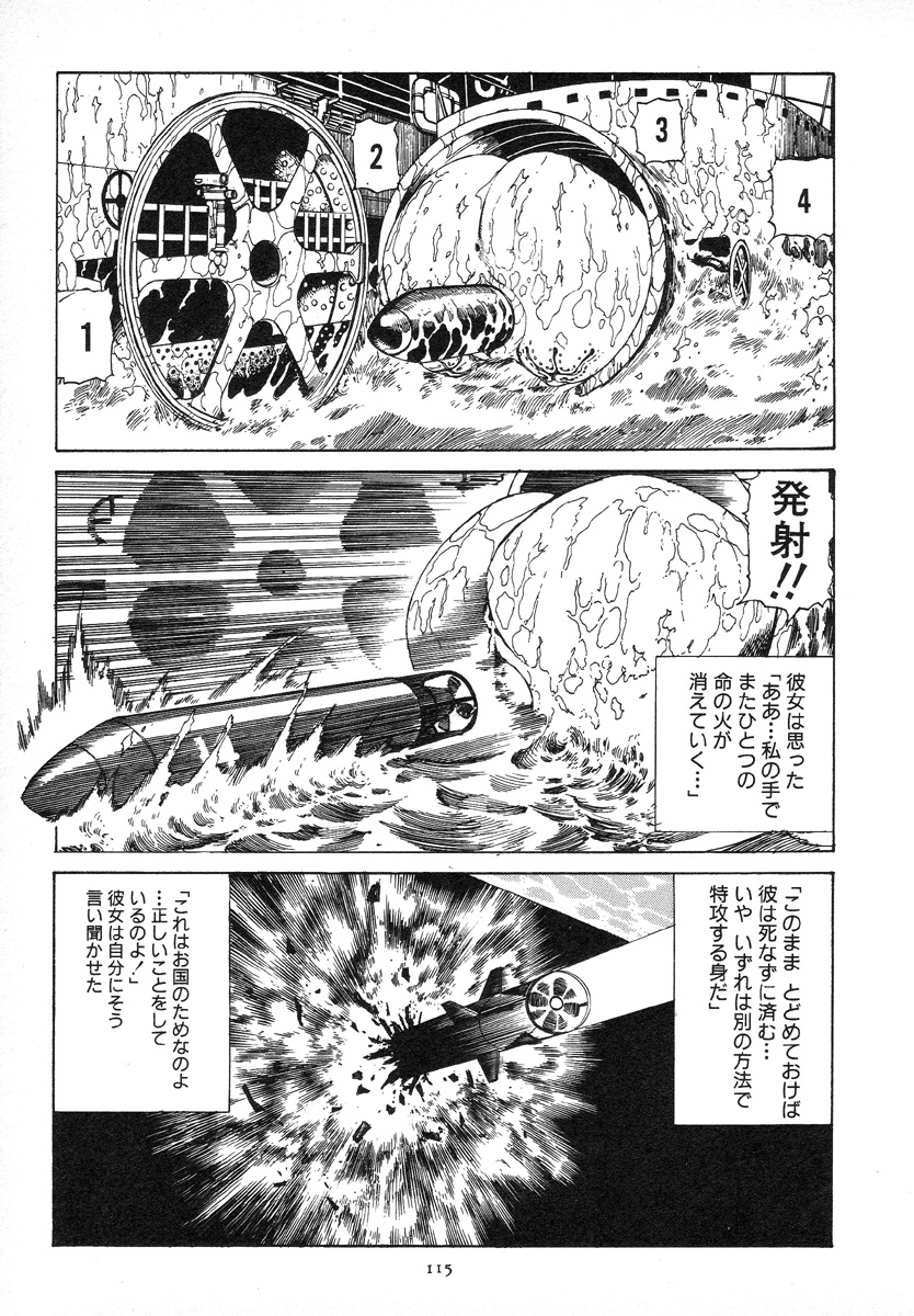 [駕籠真太郎] 輝け!大東亜共栄圏
