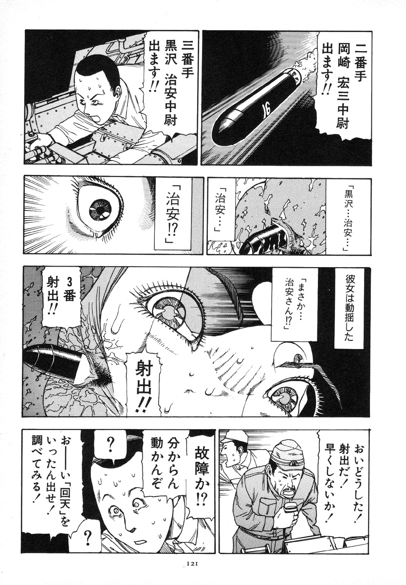 [駕籠真太郎] 輝け!大東亜共栄圏