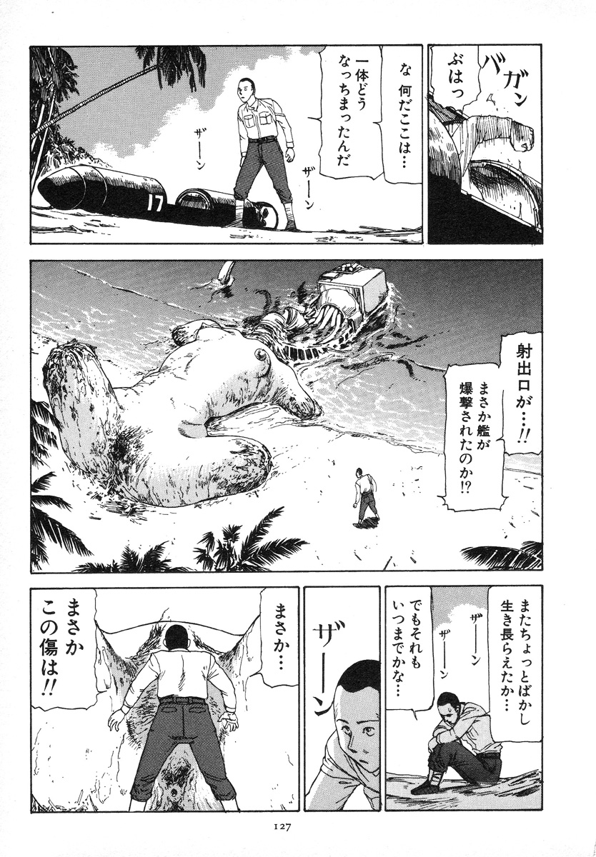 [駕籠真太郎] 輝け!大東亜共栄圏