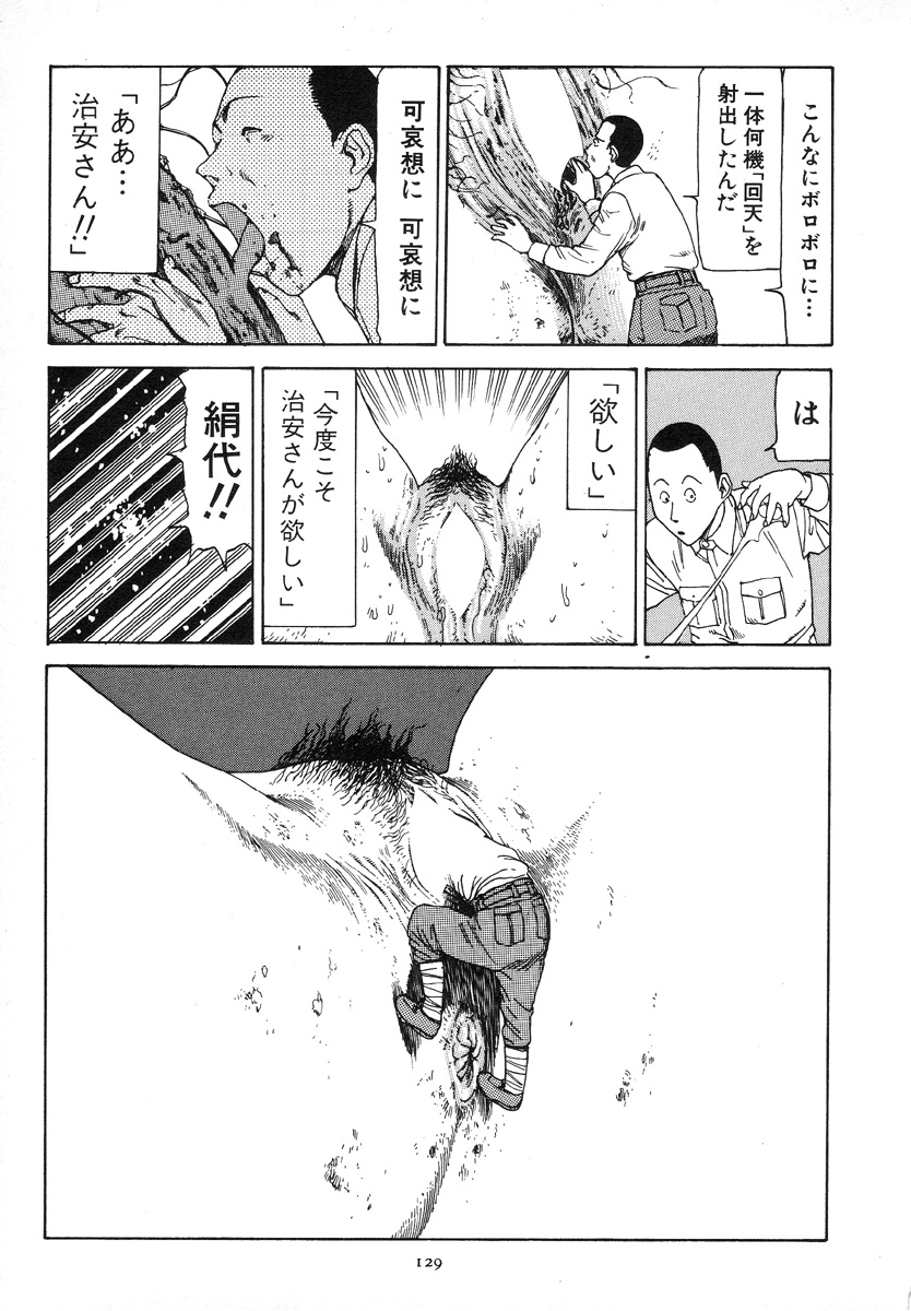[駕籠真太郎] 輝け!大東亜共栄圏