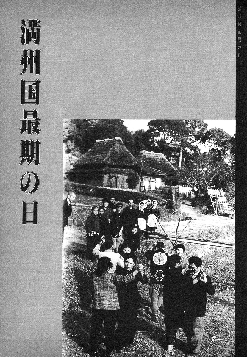 [駕籠真太郎] 輝け!大東亜共栄圏