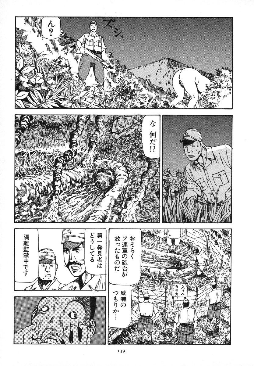 [駕籠真太郎] 輝け!大東亜共栄圏
