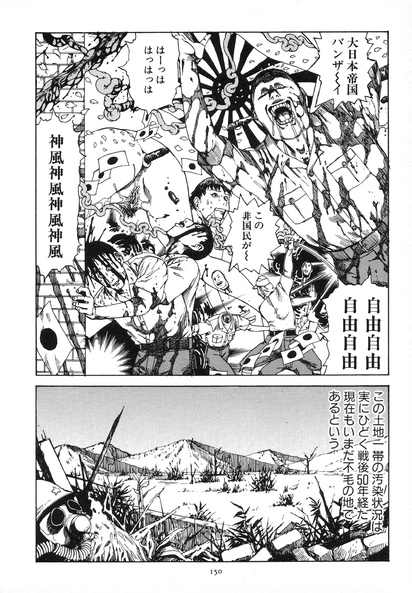 [駕籠真太郎] 輝け!大東亜共栄圏