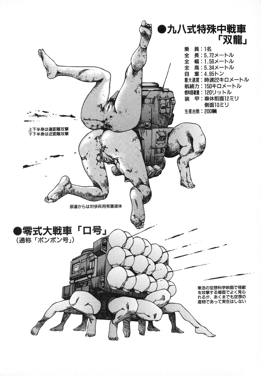 [駕籠真太郎] 輝け!大東亜共栄圏