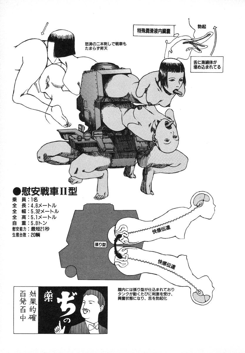 [駕籠真太郎] 輝け!大東亜共栄圏