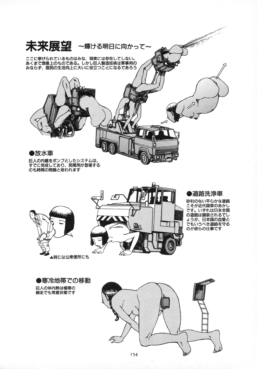 [駕籠真太郎] 輝け!大東亜共栄圏