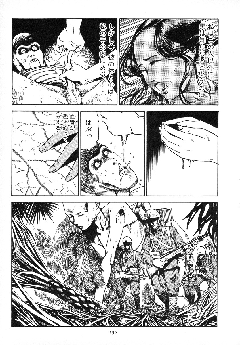 [駕籠真太郎] 輝け!大東亜共栄圏
