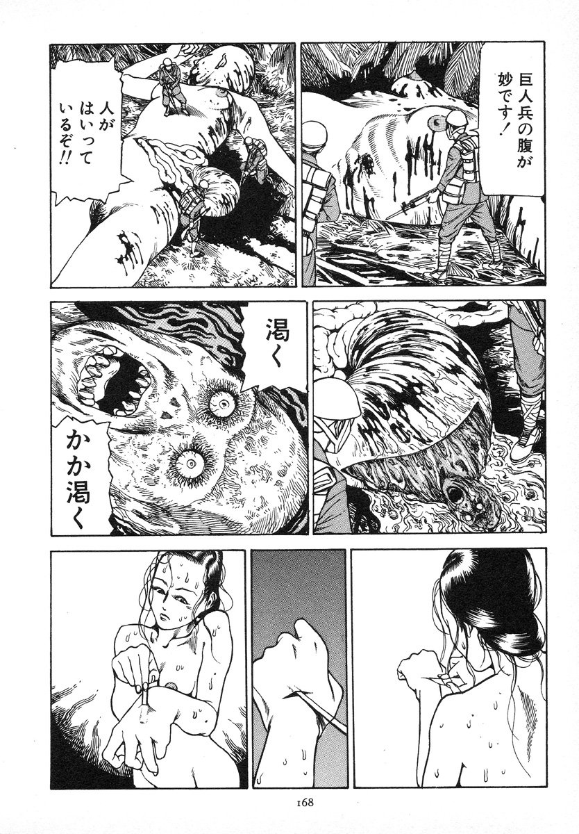 [駕籠真太郎] 輝け!大東亜共栄圏