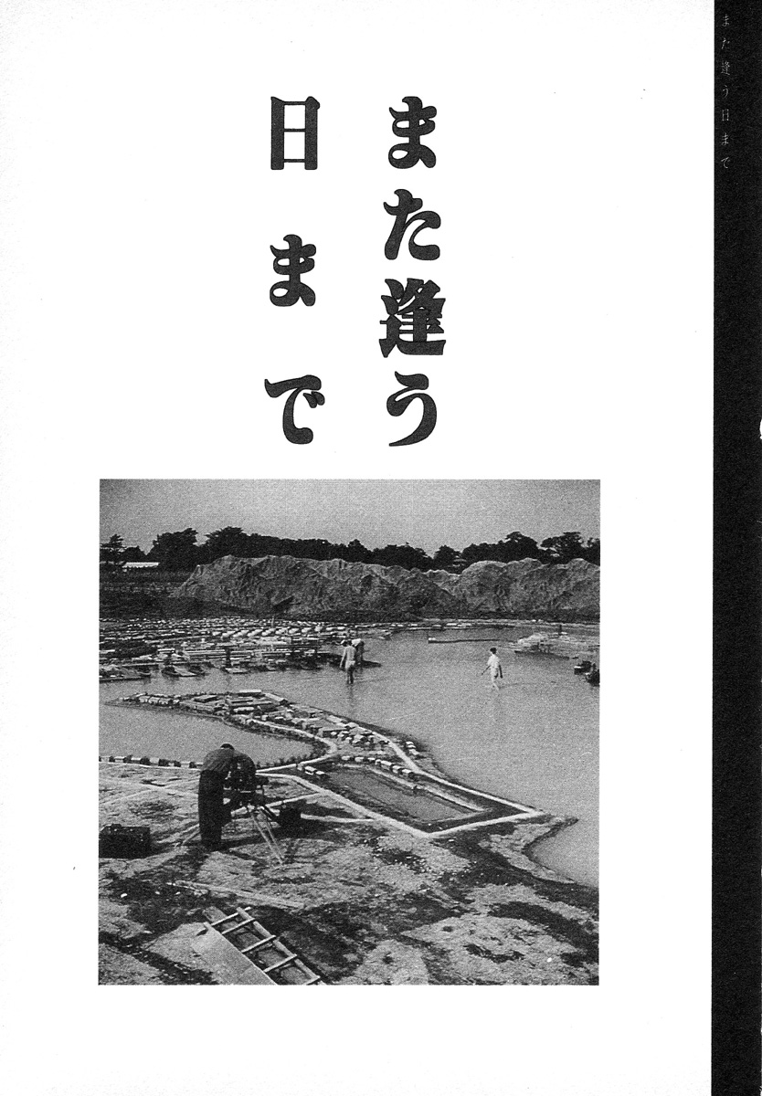 [駕籠真太郎] 輝け!大東亜共栄圏