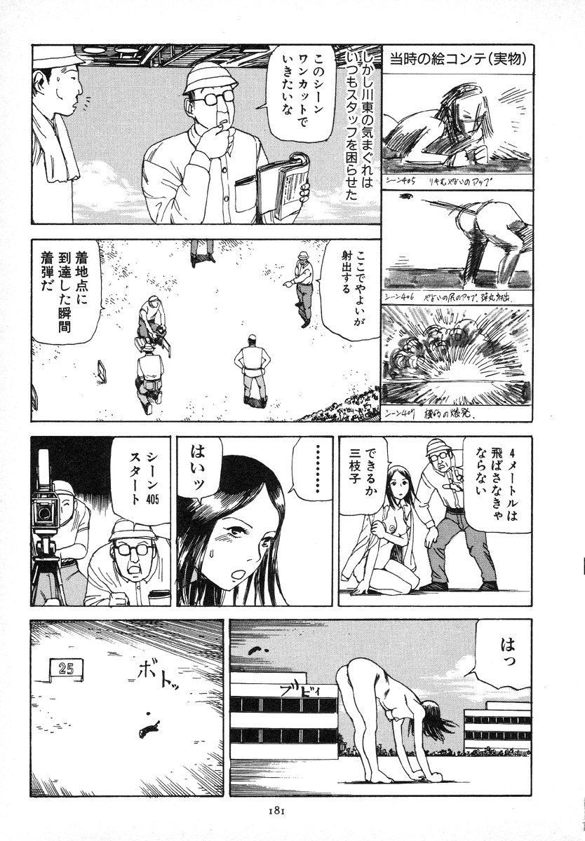 [駕籠真太郎] 輝け!大東亜共栄圏