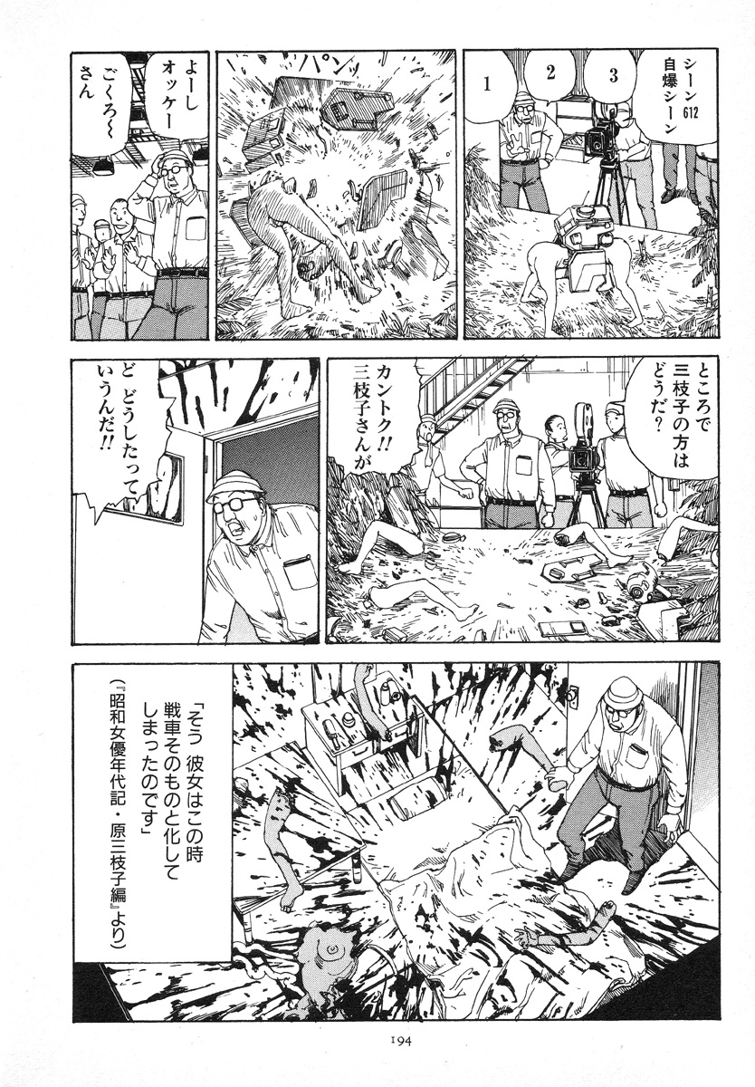 [駕籠真太郎] 輝け!大東亜共栄圏