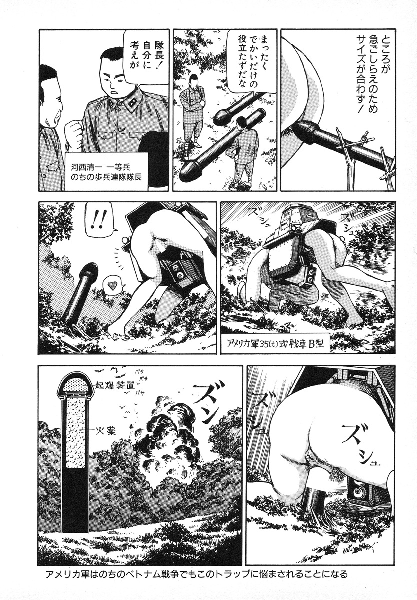 [駕籠真太郎] 輝け!大東亜共栄圏