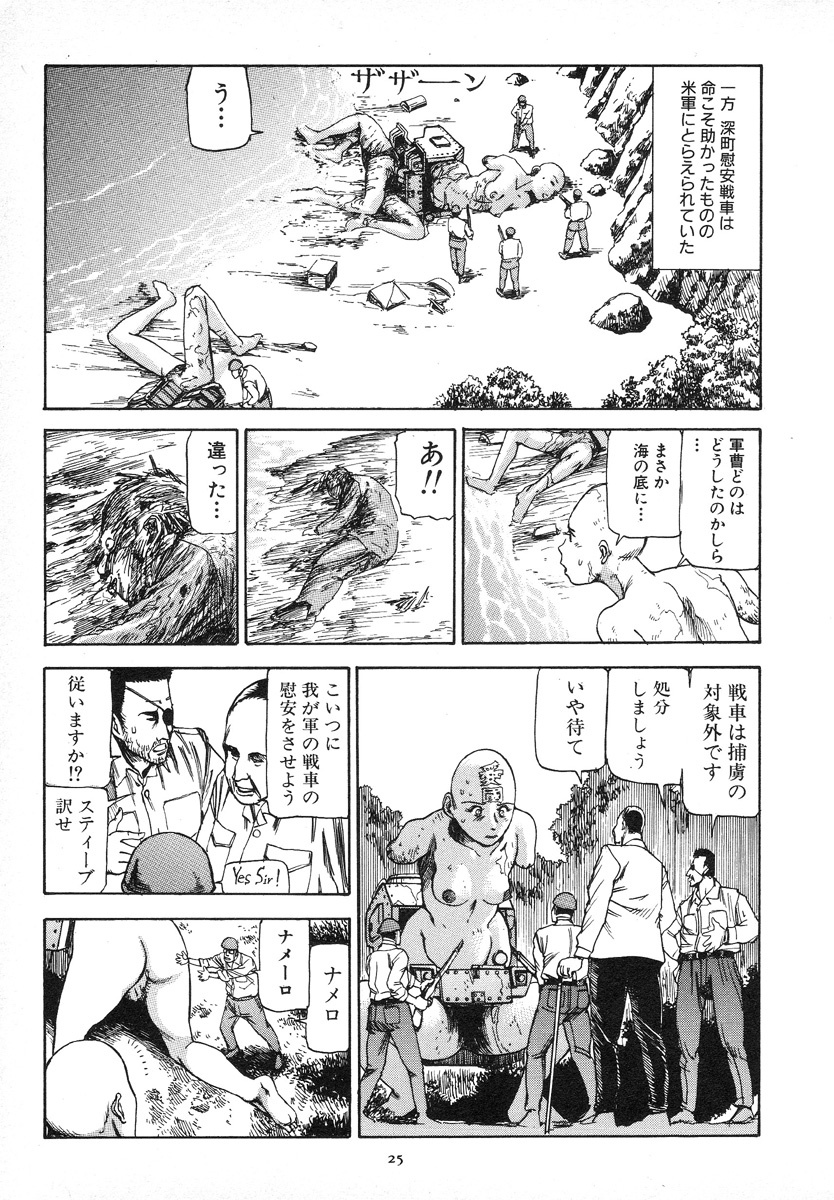 [駕籠真太郎] 輝け!大東亜共栄圏