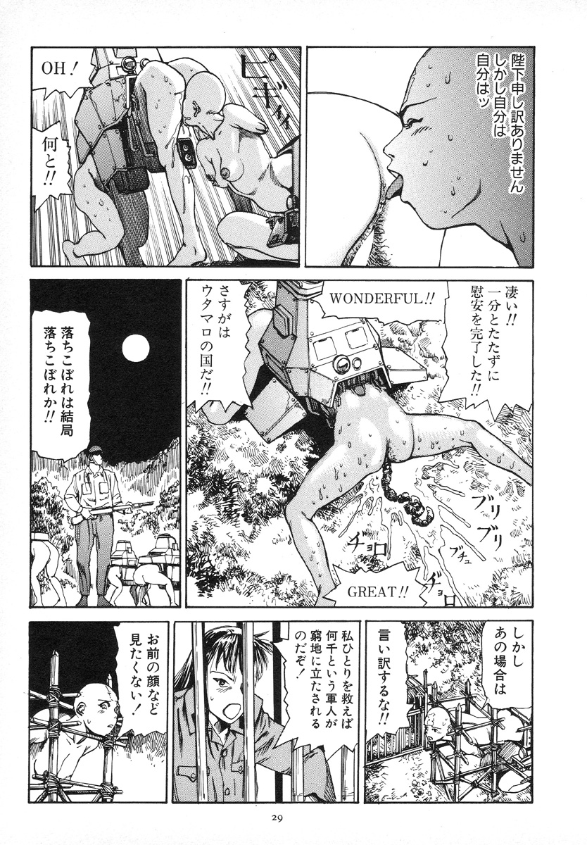 [駕籠真太郎] 輝け!大東亜共栄圏