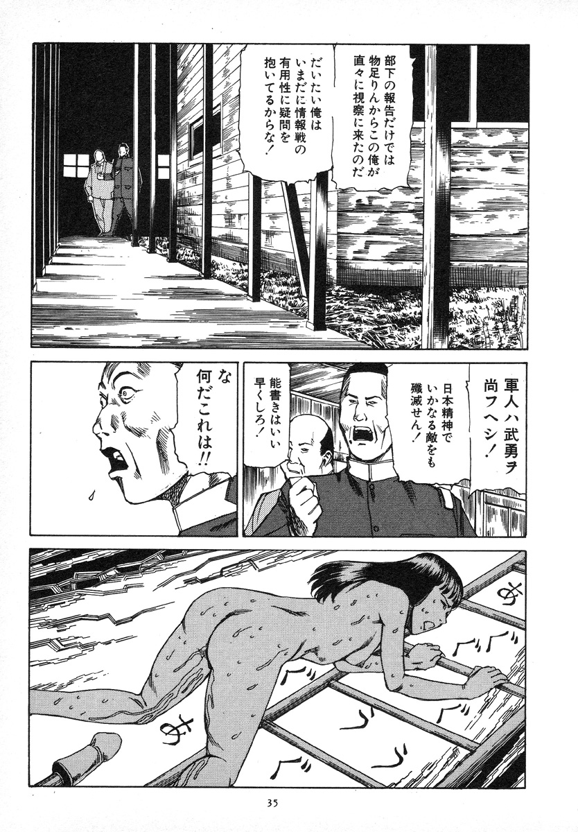 [駕籠真太郎] 輝け!大東亜共栄圏