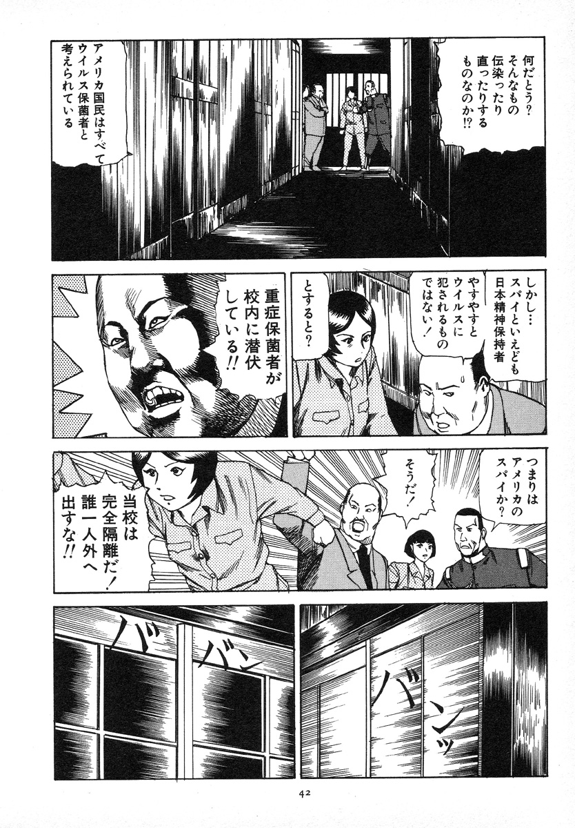 [駕籠真太郎] 輝け!大東亜共栄圏