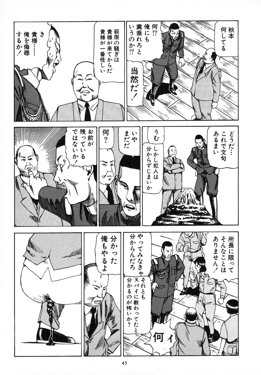 [駕籠真太郎] 輝け!大東亜共栄圏