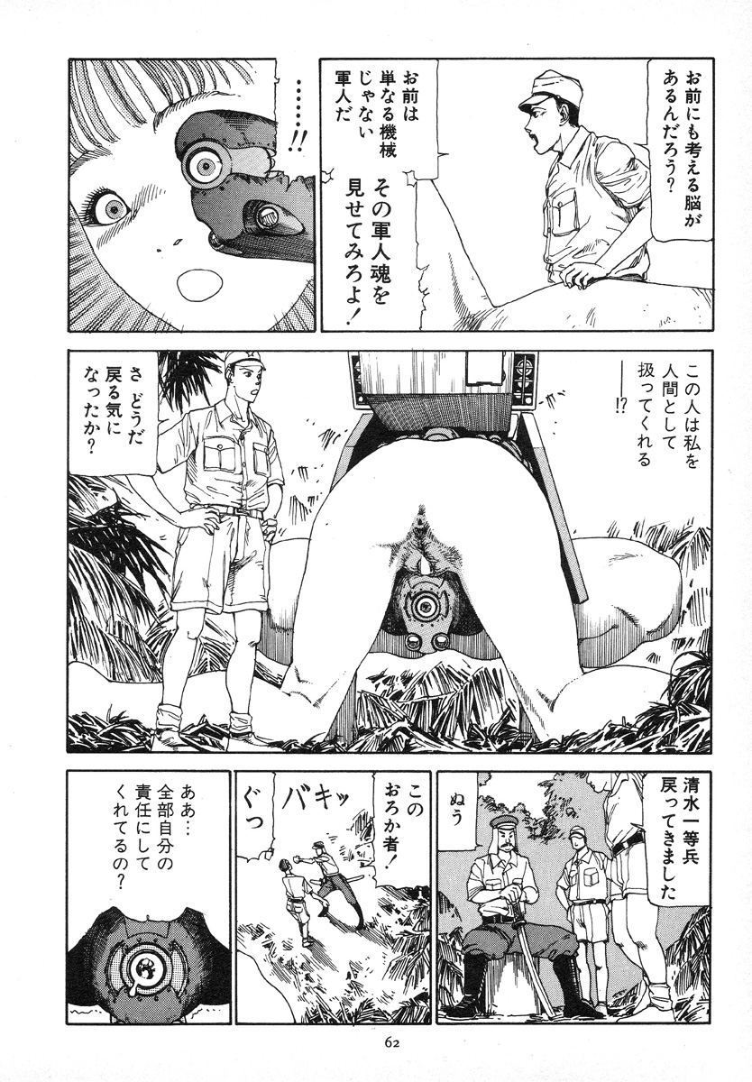 [駕籠真太郎] 輝け!大東亜共栄圏