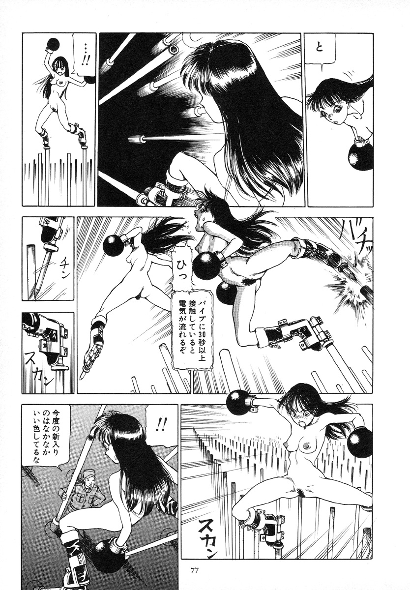 [駕籠真太郎] 輝け!大東亜共栄圏
