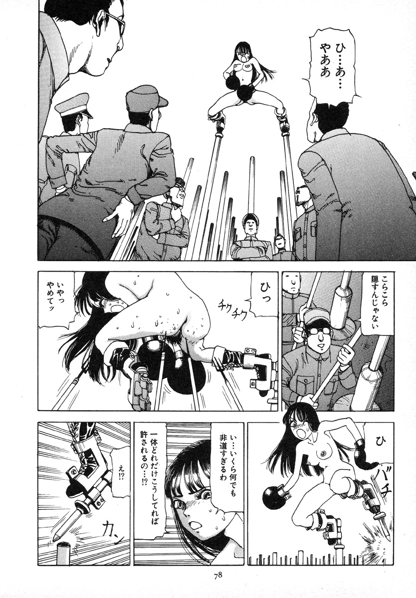 [駕籠真太郎] 輝け!大東亜共栄圏