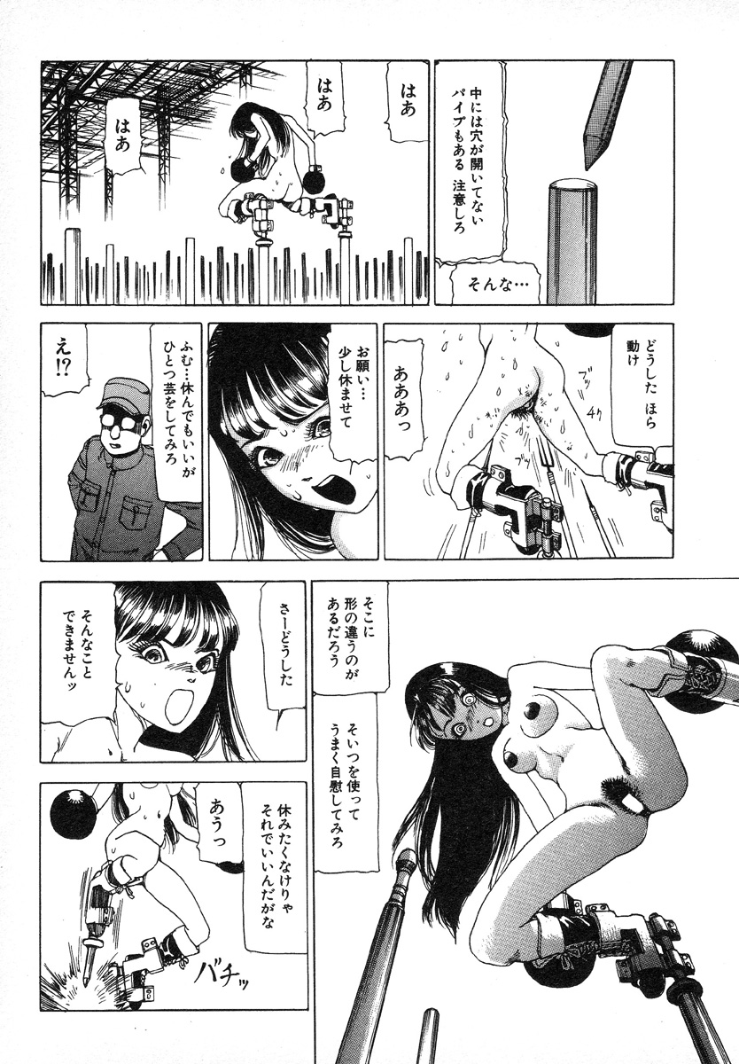 [駕籠真太郎] 輝け!大東亜共栄圏
