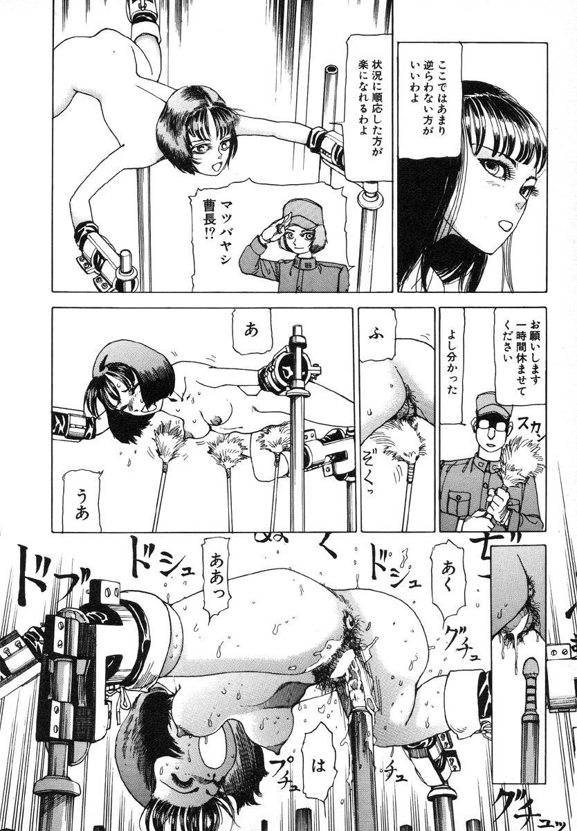 [駕籠真太郎] 輝け!大東亜共栄圏