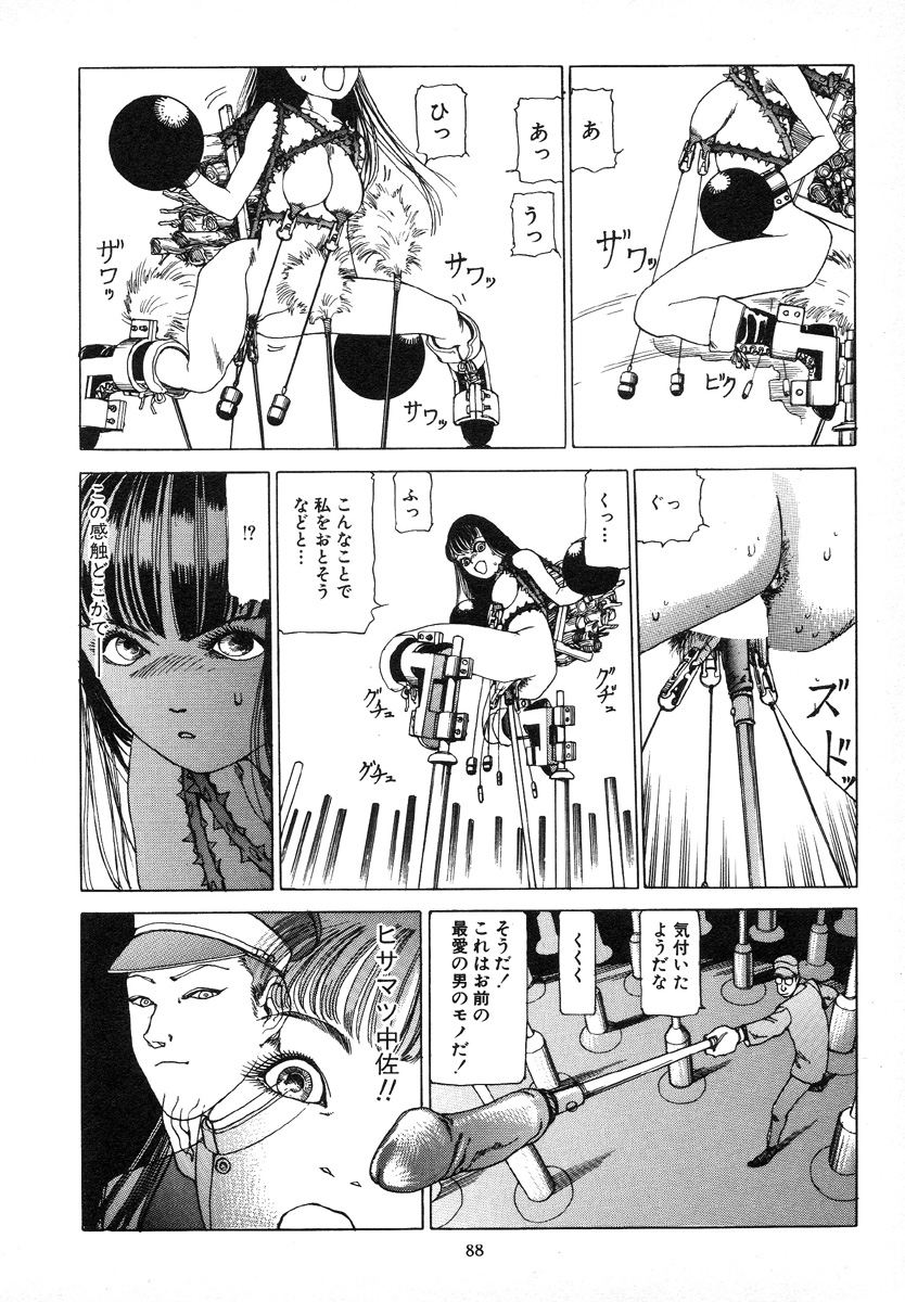 [駕籠真太郎] 輝け!大東亜共栄圏