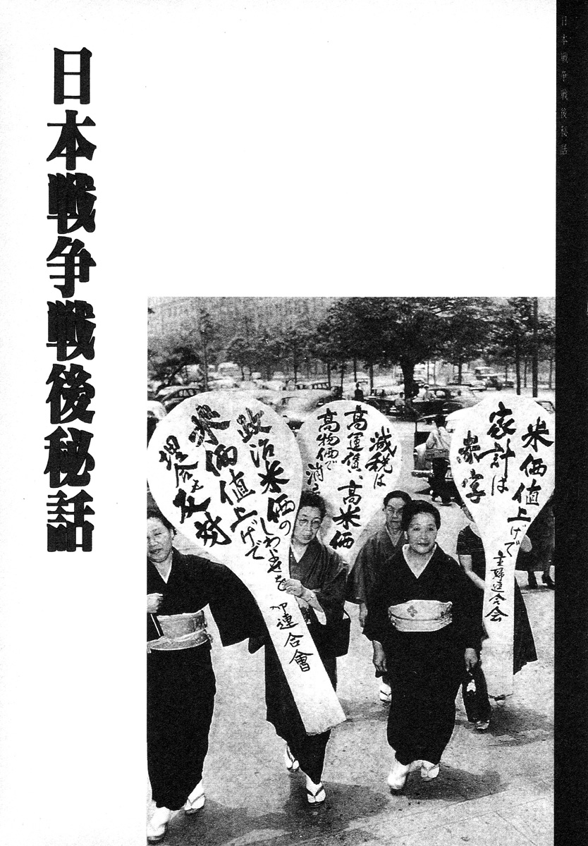 [駕籠真太郎] 輝け!大東亜共栄圏