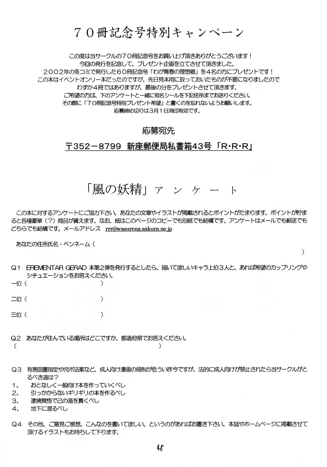 (C65) [RED RIBBON REVENGER (よろず)] 風の妖精 (Erementar Gerad エレメンタルジェレイド)